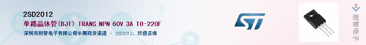 2SD2012Ӧ-ǵ