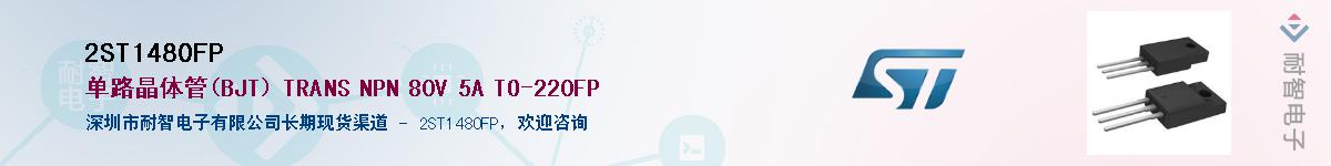 2ST1480FPӦ-ǵ
