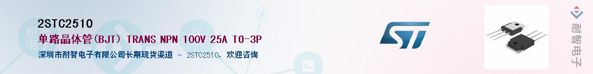 2STC2510Ӧ-ǵ