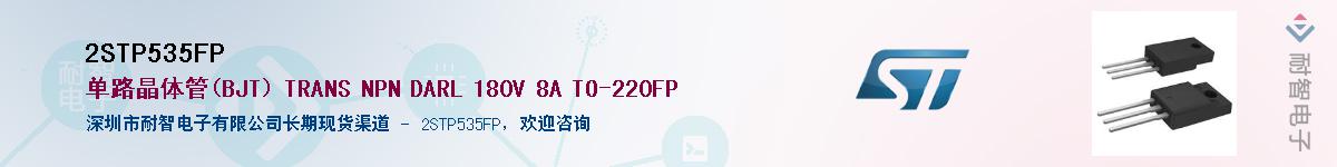 2STP535FPӦ-ǵ