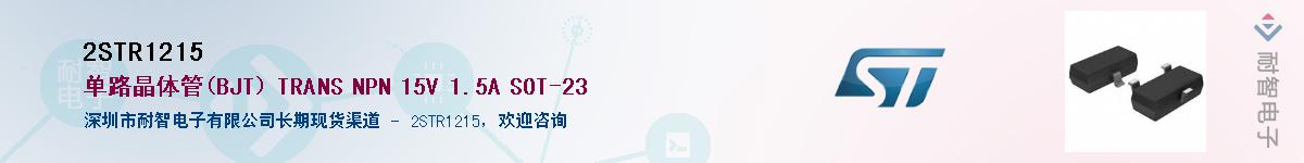 2STR1215Ӧ-ǵ