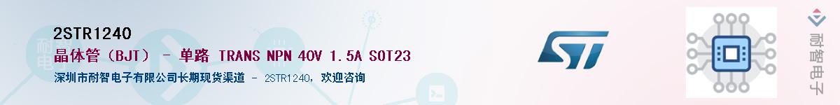 2STR1240Ӧ-ǵ
