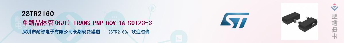 2STR2160Ӧ-ǵ