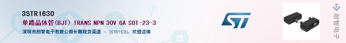 3STR1630Ӧ-ǵ