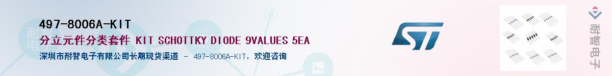 497-8006A-KITӦ-ǵ
