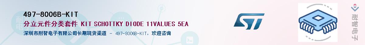 497-8006B-KITӦ-ǵ