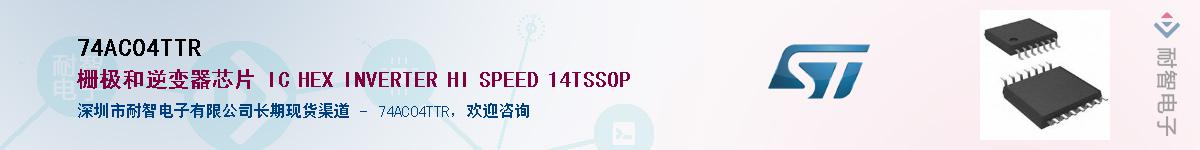 74AC04TTRӦ-ǵ