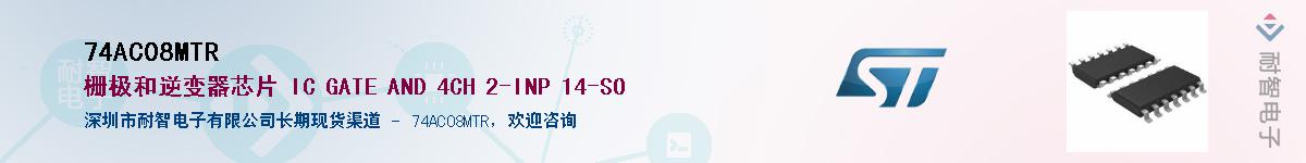 74AC08MTR��Ӧ��-���ǵ���