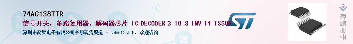 74AC138TTRӦ-ǵ