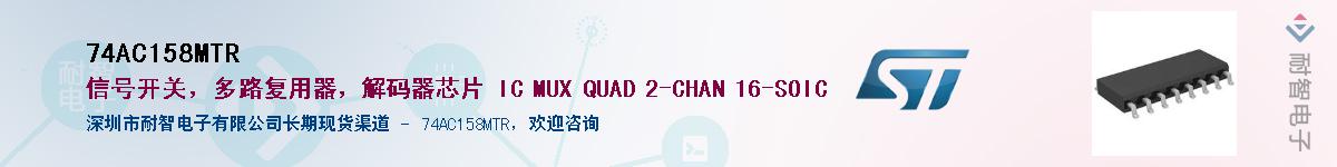 74AC158MTRӦ-ǵ