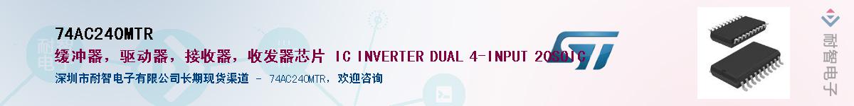 74AC240MTR��Ӧ��-���ǵ���