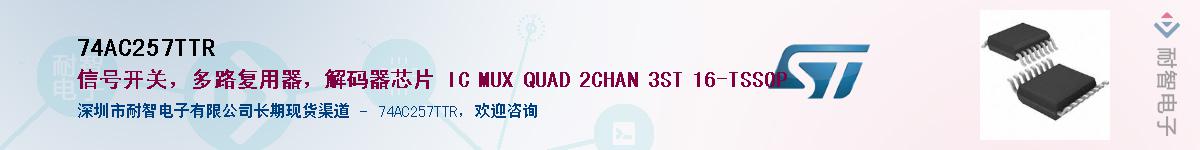 74AC257TTRӦ-ǵ