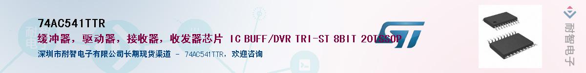 74AC541TTRӦ-ǵ