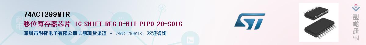 74ACT299MTRӦ-ǵ