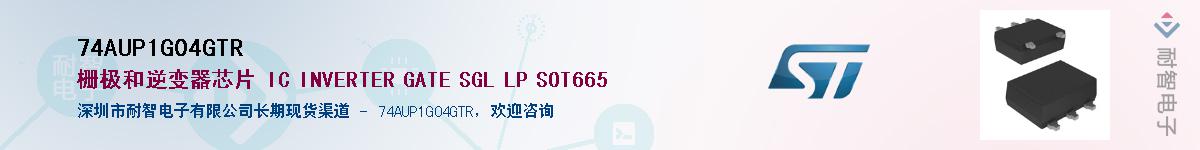 74AUP1G04GTR��Ӧ��-���ǵ���