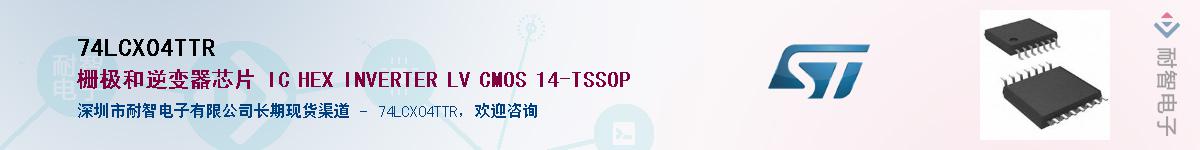 74LCX04TTRӦ-ǵ