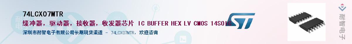 74LCX07MTRӦ-ǵ
