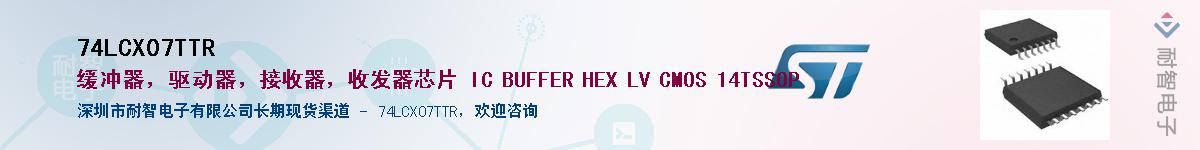 74LCX07TTRӦ-ǵ
