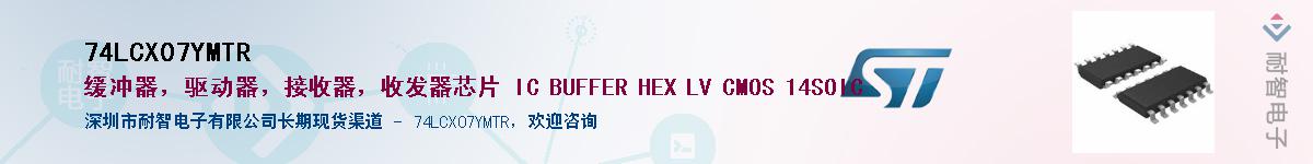 74LCX07YMTRӦ-ǵ