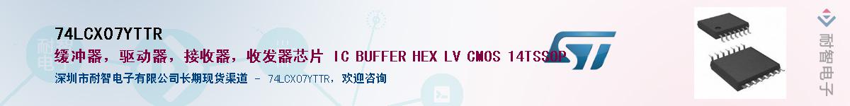 74LCX07YTTRӦ-ǵ