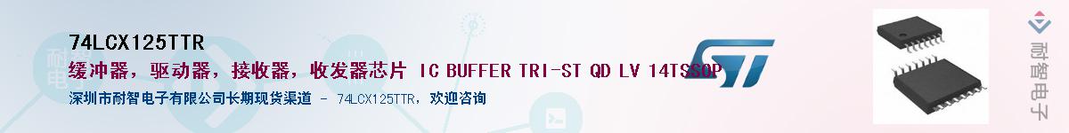 74LCX125TTRӦ-ǵ