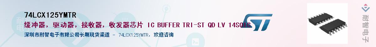74LCX125YMTRӦ-ǵ