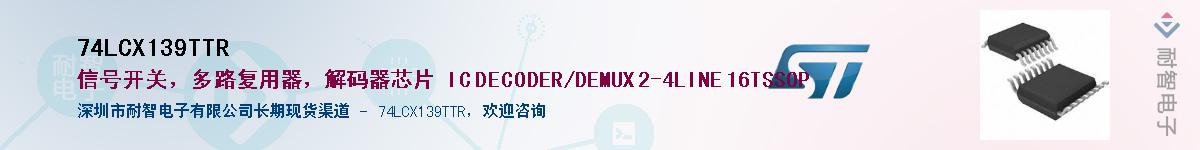 74LCX139TTRӦ-ǵ