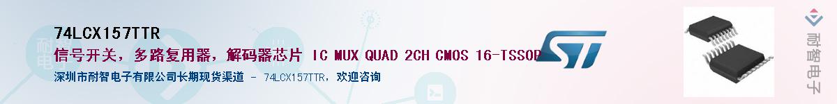 74LCX157TTRӦ-ǵ