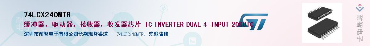 74LCX240MTRӦ-ǵ