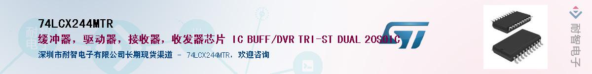 74LCX244MTRӦ-ǵ