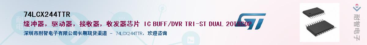 74LCX244TTRӦ-ǵ