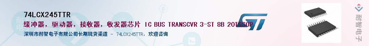 74LCX245TTRӦ-ǵ
