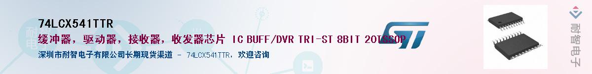 74LCX541TTRӦ-ǵ