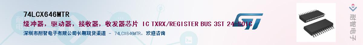 74LCX646MTR��Ӧ��-���ǵ���