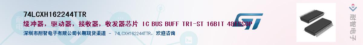 74LCXH162244TTRӦ-ǵ