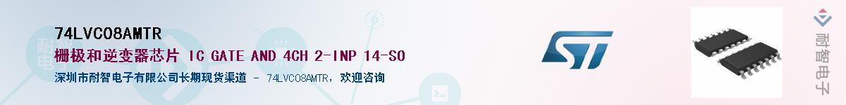 74LVC08AMTR��Ӧ��-���ǵ���