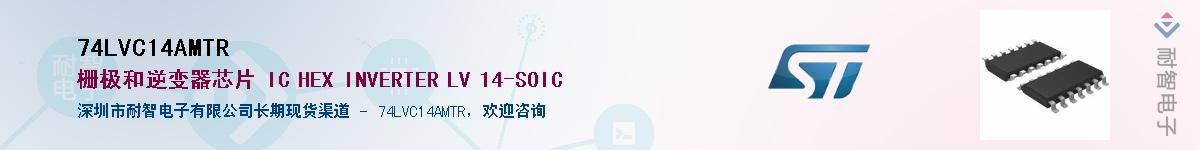 74LVC14AMTR��Ӧ��-���ǵ���