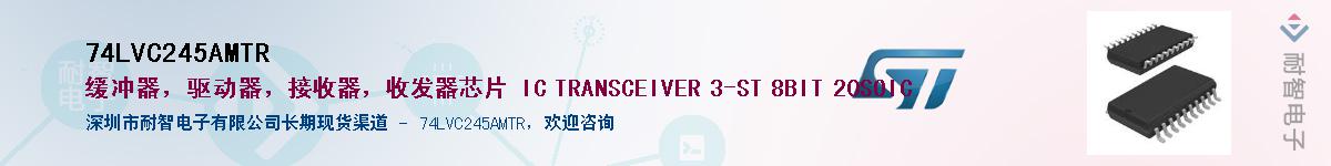 74LVC245AMTRӦ-ǵ
