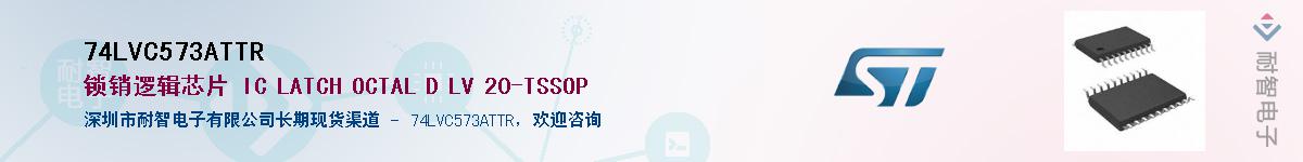 74LVC573ATTR��Ӧ��-���ǵ���