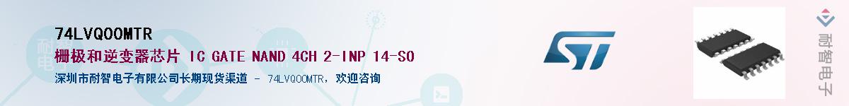 74LVQ00MTRӦ-ǵ