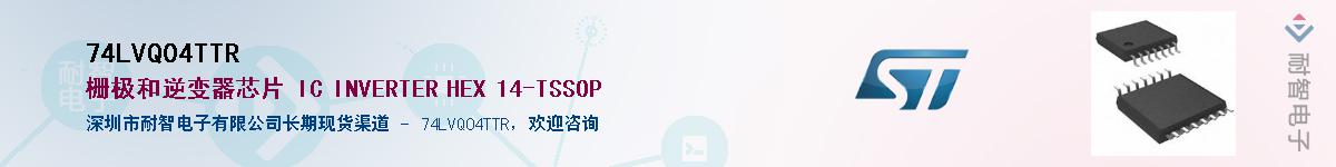 74LVQ04TTRӦ-ǵ
