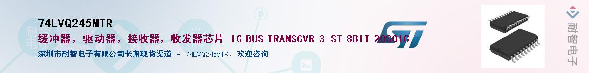 74LVQ245MTRӦ-ǵ