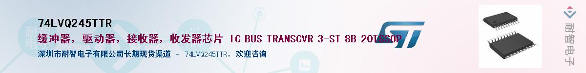 74LVQ245TTRӦ-ǵ