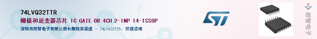 74LVQ32TTR��Ӧ��-���ǵ���