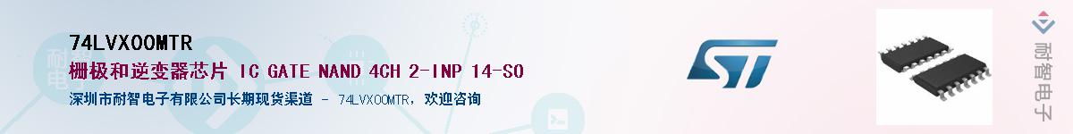 74LVX00MTR��Ӧ��-���ǵ���