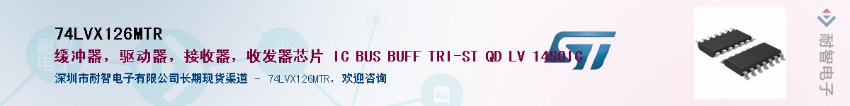 74LVX126MTRӦ-ǵ