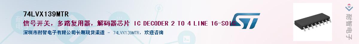 74LVX139MTR��Ӧ��-���ǵ���