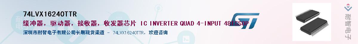 74LVX16240TTRӦ-ǵ