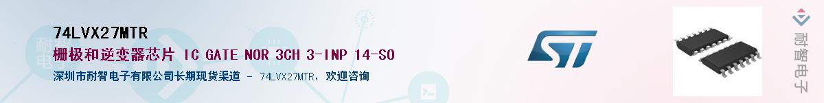 74LVX27MTR��Ӧ��-���ǵ���