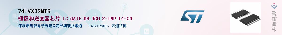 74LVX32MTR��Ӧ��-���ǵ���